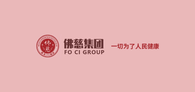 蘭州佛慈制藥股份有限公司是一家具有91年制藥歷史的市屬國有控..