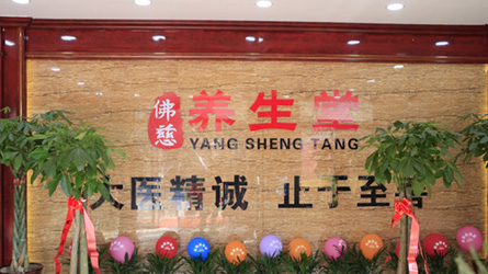 蘭州佛慈制藥1929年始建于上海，距今已有90年的生產(chǎn)經(jīng)營歷史。06年被國家商務(wù)部首批認定為“中華老字號”。