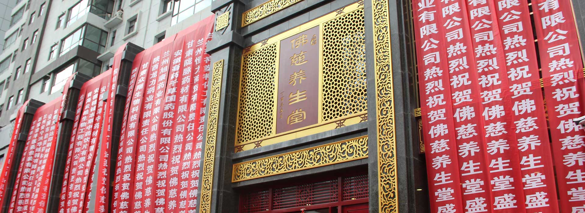 蘭州佛慈養(yǎng)生堂健康醫(yī)藥有限公司首頁輪換圖