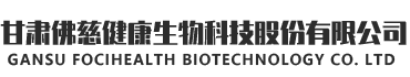 甘肅佛慈健康生態科技股份有限公司logo