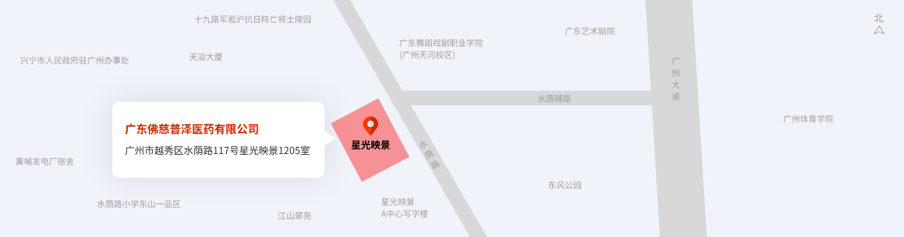 廣東佛慈普澤醫(yī)藥有限公司