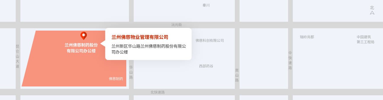 蘭州佛慈物業(yè)管理有限公司