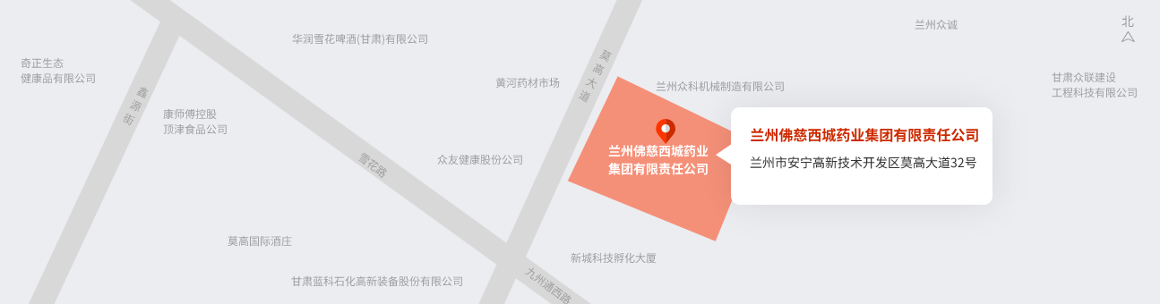 蘭州佛慈西城藥業(yè)集團(tuán)有限責(zé)任公司