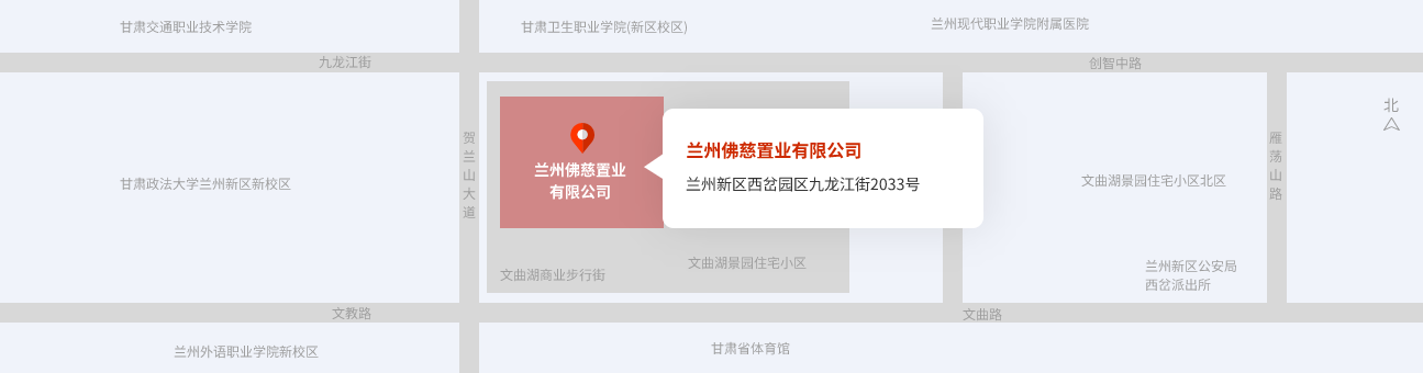 蘭州佛慈置業(yè)有限公司