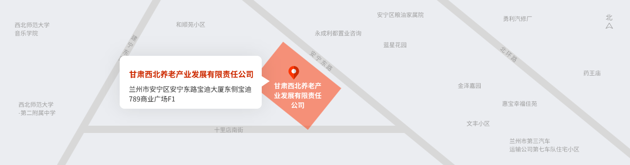 甘肅西北養(yǎng)老產(chǎn)業(yè)發(fā)展有限責(zé)任公司.png
