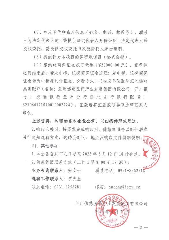 企業微信截圖_17459952381842.png