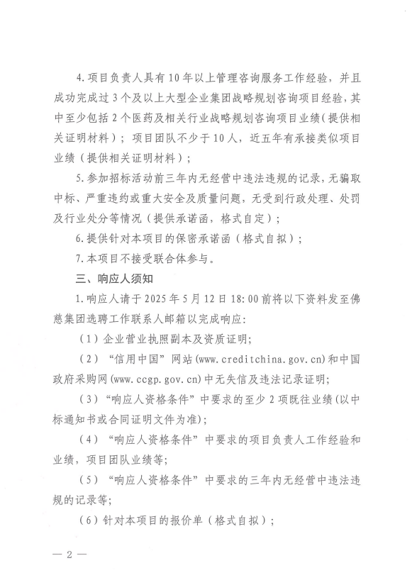企業微信截圖_1745995459157.png