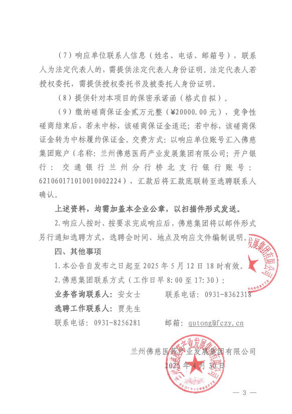 企業微信截圖_17459955006781.png