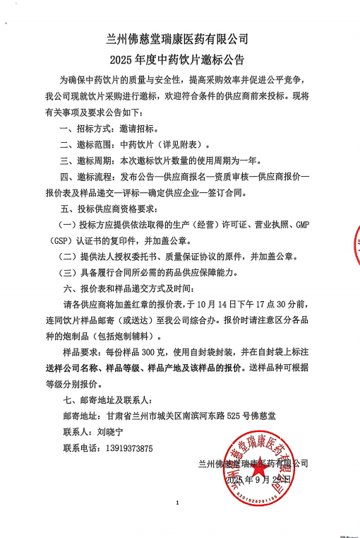 企業微信截圖_17591937279939.png