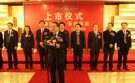 2014年，佛慈制藥被列入國家商務部和國家中醫藥管理局聯合發..