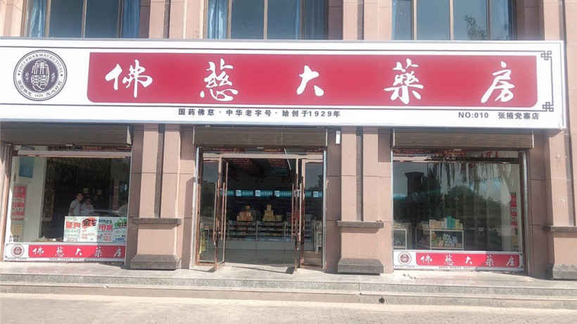 甘肅河西黨寨店