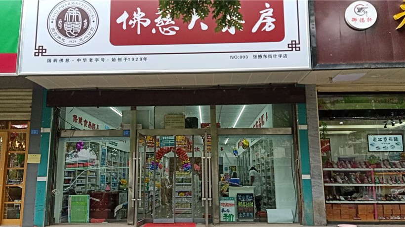 甘肅河西東街十字店