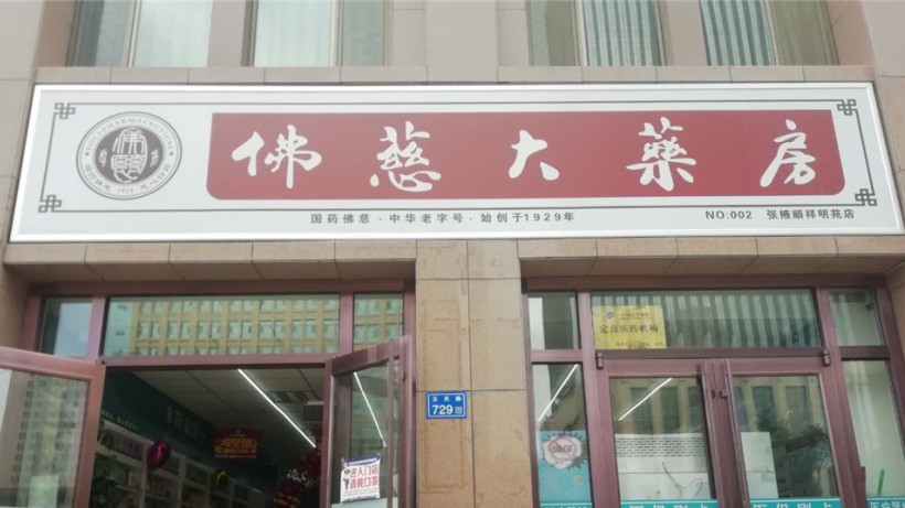 甘肅河西順祥店