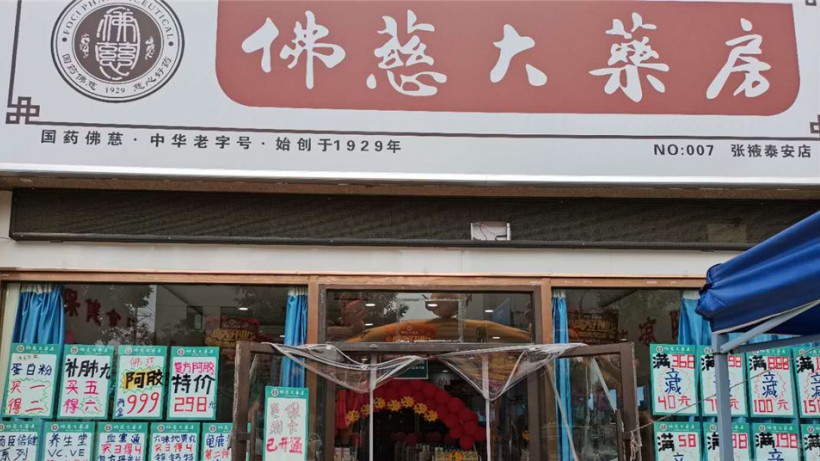 甘肅張掖泰安店
