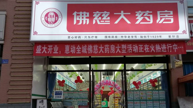 甘肅張掖紫軒店
