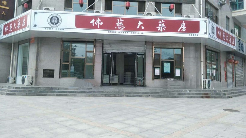 甘肅天水水岸都市店