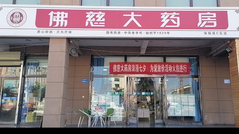 甘肅蘭州新區保障房C區店