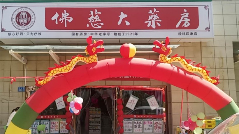 甘肅蘭州新區經緯印象店