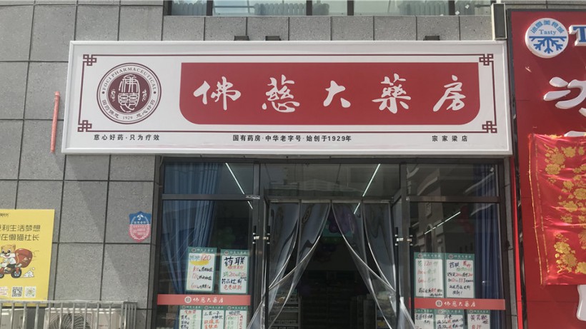 甘肅蘭州新區宗家梁店
