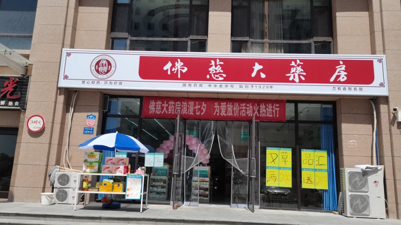 甘肅蘭州新區蘭石睿智名居店