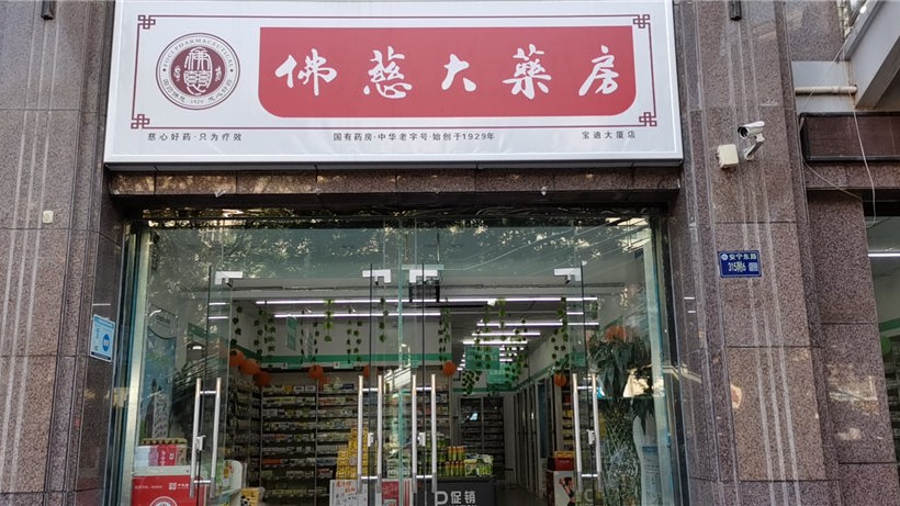甘肅蘭州寶迪大廈店