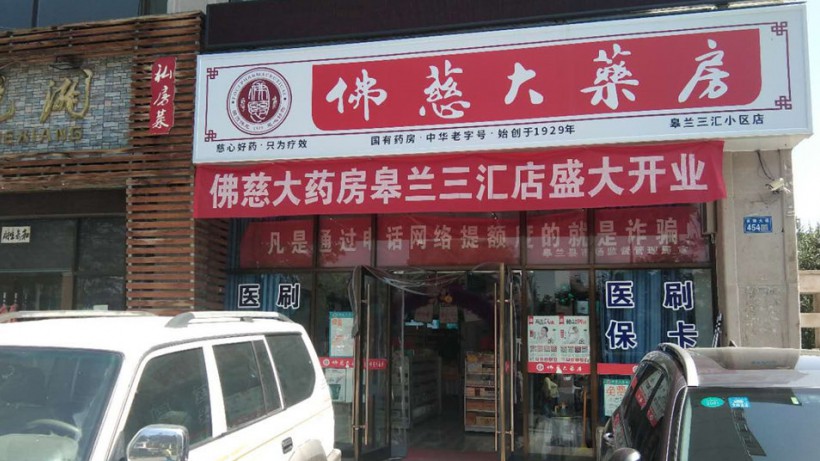 甘肅蘭州皋蘭三匯小區(qū)店