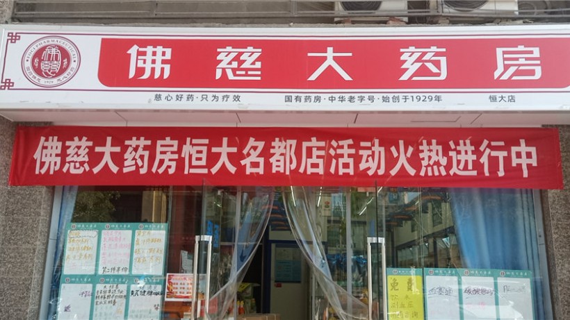 甘肅蘭州恒大名都店