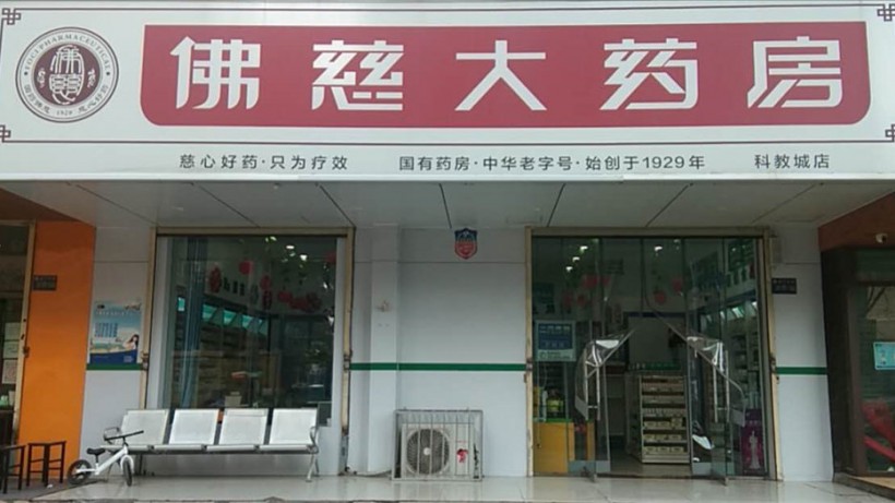 甘肅蘭州科教城店