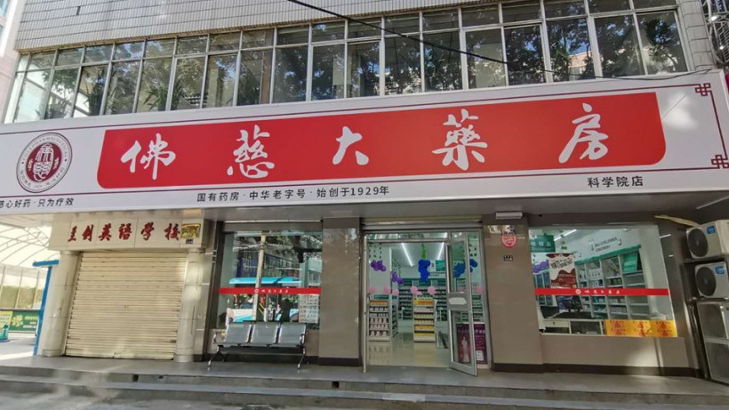 甘肅蘭州科學(xué)院店