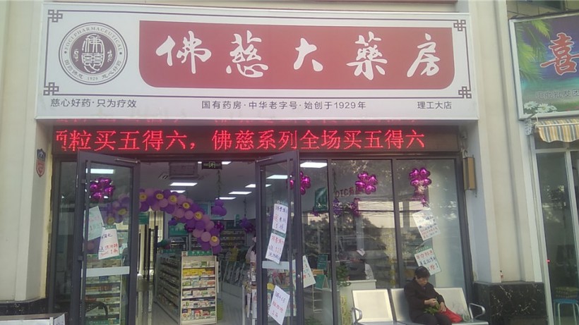 甘肅蘭州理工大店