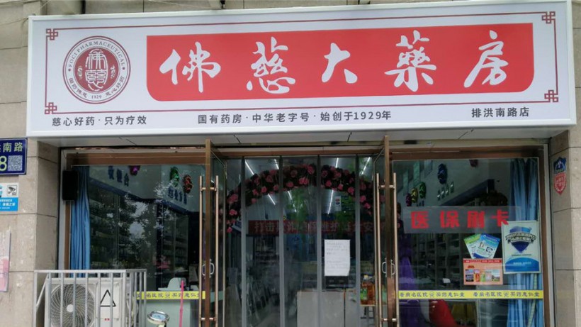 甘肅蘭州排洪南路店