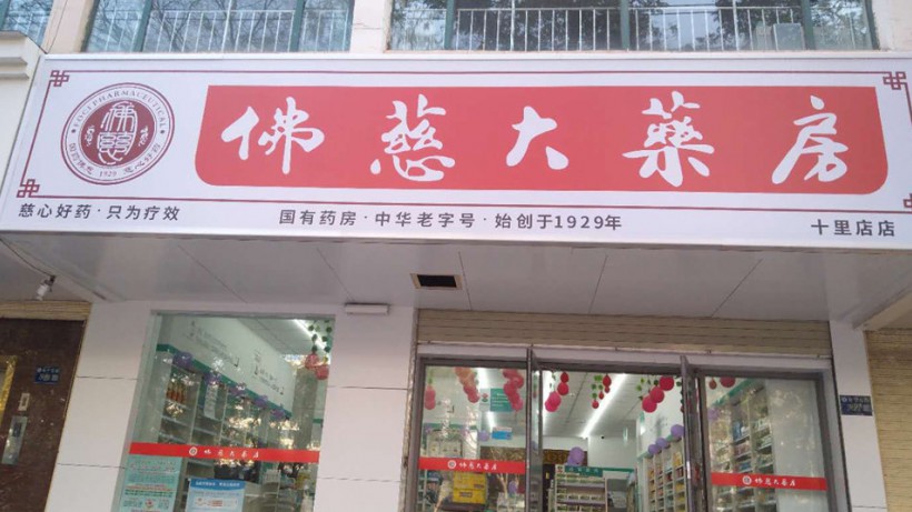 甘肅蘭州十里店店