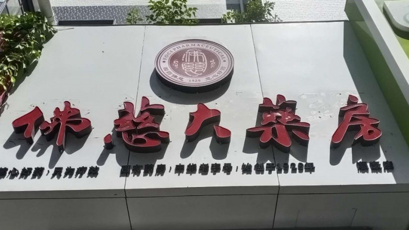 甘肅蘭州順康店