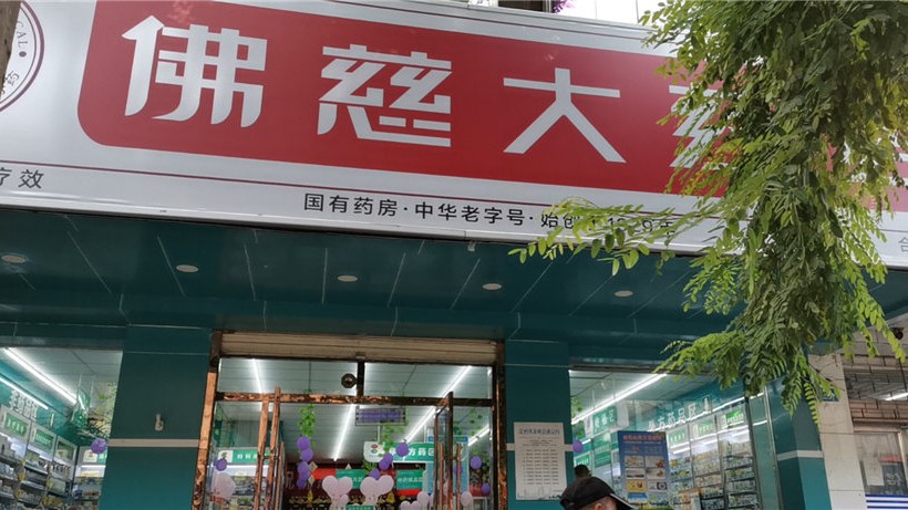 甘肅蘭州西固合水路店