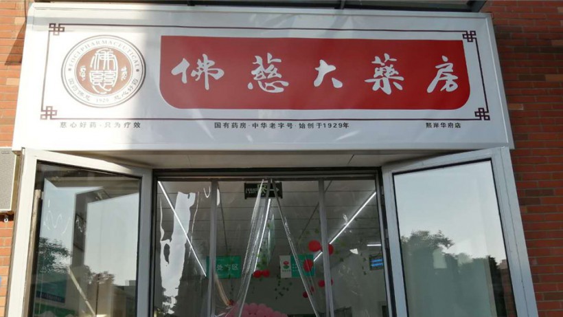 甘肅蘭州熙岸華府店