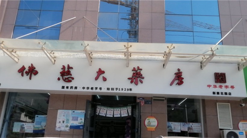 甘肅蘭州新康花園店