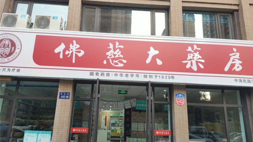 甘肅蘭州中海凱旋門店