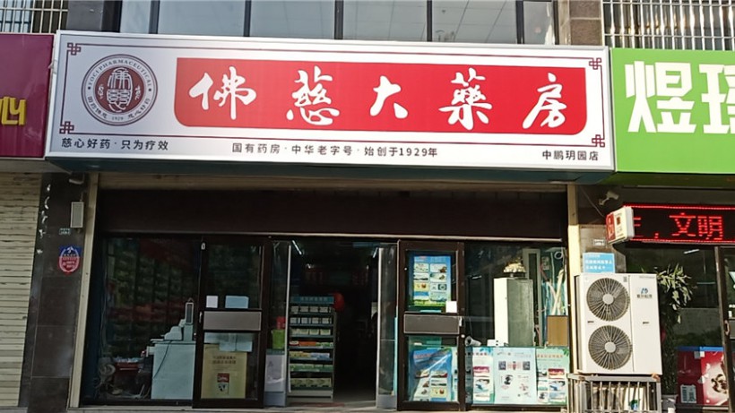 甘肅蘭州中鵬玥園店