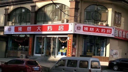 望河麗景店