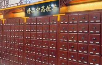 主營業(yè)務(wù):中醫(yī)坐診、針灸、推拿、拔罐、艾灸等中醫(yī)理療、化學制..
