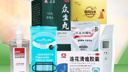 生活藥品