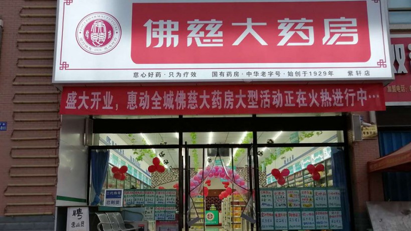 甘肅嘉峪關紫軒店