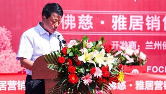 2020年7月22日，位于蘭州新區的“佛慈雅居”銷售中心盛大..