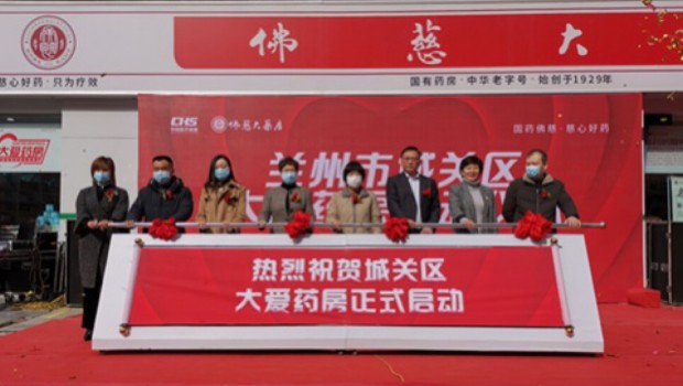 佛慈集團(tuán)深化黨史學(xué)習(xí)教育 深入開(kāi)展“我為群眾辦實(shí)事”活動(dòng)