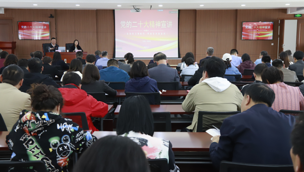 思想偉力領航向 擘畫復興新藍圖 ——佛慈集團黨委舉辦學習貫徹黨的二十大精神 宣講報告會