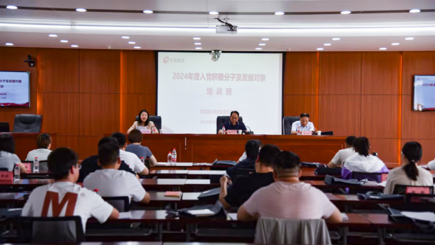 甘肅國(guó)投集團(tuán)入黨積極分子及發(fā)展對(duì)象培訓(xùn)班在佛慈集團(tuán)開(kāi)班