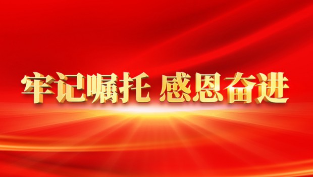 佛慈集團(tuán)黨委專題傳達(dá)學(xué)習(xí)習(xí)近平總書(shū)記視察甘肅重要講話重要指示精神