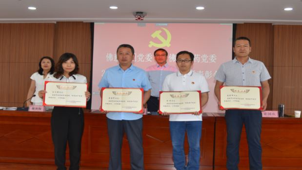 黨建引領促發展 凝心聚力譜新篇 ——佛慈集團黨委召開2022—2023年度總結表彰大會 暨專題黨課報告會